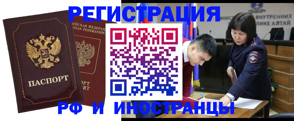 прописка для военкомата в Лянторе