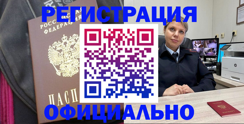 регистрация в Лянторе