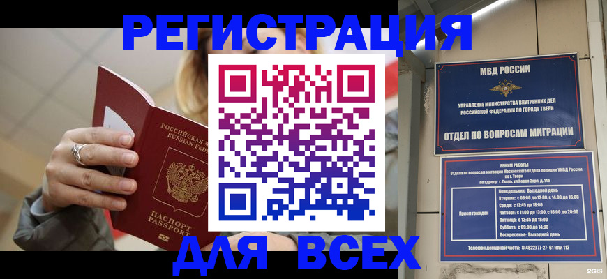 найти адрес прописки в Лянторе